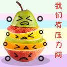 搞笑表情包搞笑gif3 搞笑表情包搞笑gif3