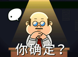 秋裤表情包搞笑7 秋裤表情包搞笑7