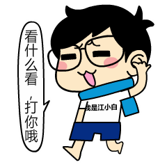 两颗心搞怪表情包2