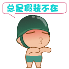 搞笑互怼表情4 搞笑互怼表情4