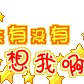 社会人表情包6 社会人表情包6