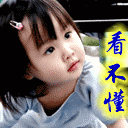 爱情熊猫头表情包15 爱情熊猫头表情包15