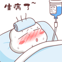 15张表白的表情包图片7 15张表白的表情包图片7