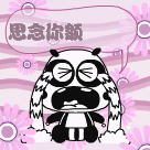 泡妞qq表情大全下载3