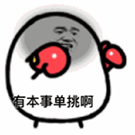 表情大红包子图片大全11