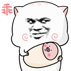 我想看表情符号8 我想看表情符号8