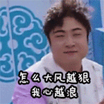 微信时的表情动态图得意13