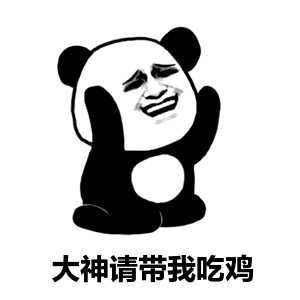 日常微信表情包5 日常微信表情包5