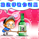 动漫表情包gif污14 动漫表情包gif污14