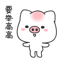 体位表情包3 体位表情包3