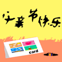 一个农村小孩的表情包7 一个农村小孩的表情包7