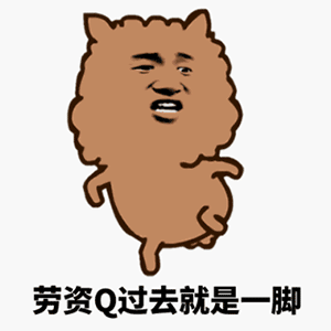 形容真情的微信表情包9