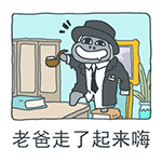 天气热了表情包动态6 天气热了表情包动态6