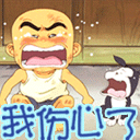 微信小新表情包10 微信小新表情包10