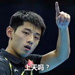 群里人最多的表情2