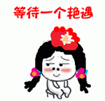 女的跟你对视后一脸生气表情5