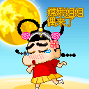 胖子眯眼睛搞笑表情14 胖子眯眼睛搞笑表情14