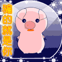 心态平和沙雕表情包3 心态平和沙雕表情包3