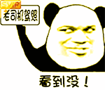 春色满乡村爱情表情包12 春色满乡村爱情表情包12