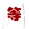 伯包的表情大全4 伯包的表情大全4