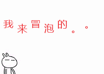 河北文安方言表情包10 河北文安方言表情包10