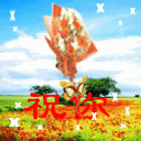 qq特别表情包1 qq特别表情包1