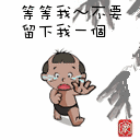 表情包热门推荐9 表情包热门推荐9