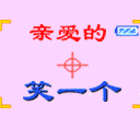 躲开爱情泉水的表情gif6 躲开爱情泉水的表情gif6