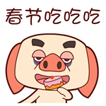 群里恭喜别人的表情包4