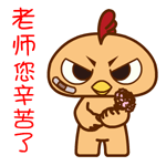 好搞笑表情包可爱3 好搞笑表情包可爱3