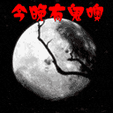 要发红包啦动态小表情7 要发红包啦动态小表情7