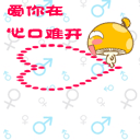 在一起表情符号11