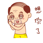 微信抱歉的表情1 微信抱歉的表情1