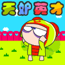 动态男生表情包漫画8