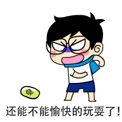 炒菜微信表情3 炒菜微信表情3