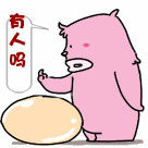 问候睡了吗的表情图片5 问候睡了吗的表情图片5