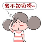 新婚祝福表情包有特色6