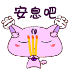金馆长熊猫表情道歉5 金馆长熊猫表情道歉5