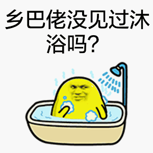 自作沙雕表情包1