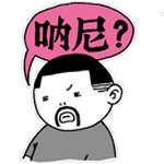 生气害怕难过表情图片8 生气害怕难过表情图片8