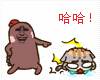 贱歪歪的微信表情2