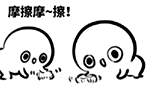 关于打滚的斗图表情包3