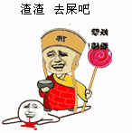 调皮可爱的表情包4 调皮可爱的表情包4