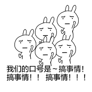 梦幻西游的表情1 梦幻西游的表情1