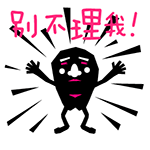 表白爱情表情图片8