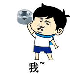 推荐15张好了的表情包图片11 推荐15张好了的表情包图片11