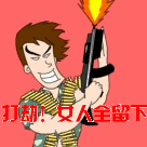 抖音动漫表情包gif7 抖音动漫表情包gif7