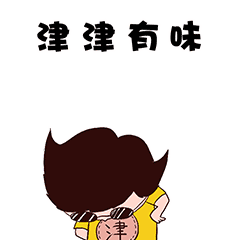 谢谢亲人们的祝福表情2 谢谢亲人们的祝福表情2