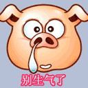 表情帝图片大全15 表情帝图片大全15