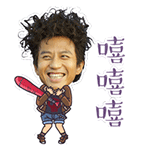 暴走漫画欢迎表情1